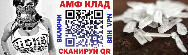 Амфетамин 98%  купить   Майкоп 