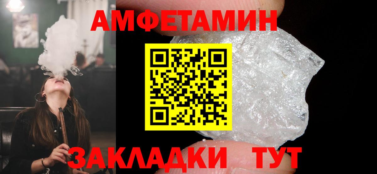 АМФЕТАМИН  АМФ 98%  Вход с VPN  Майкоп 