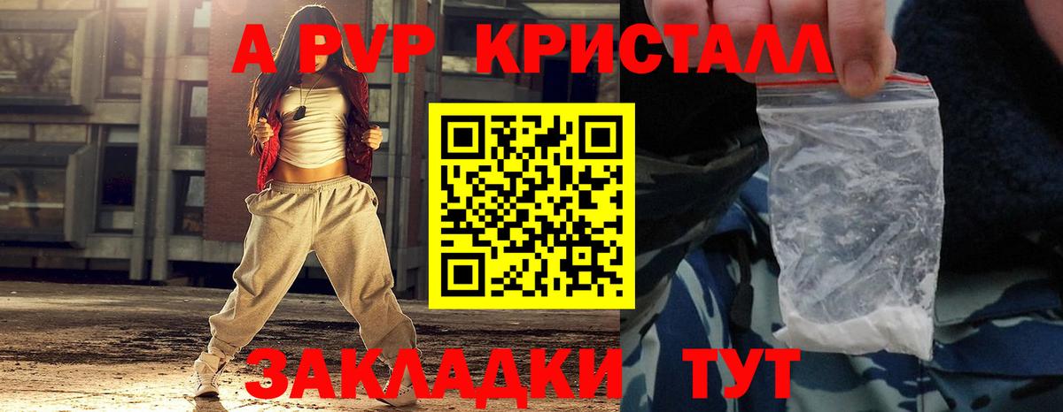 Alpha PVP мука  A PVP Crystall  Майкоп  где можно купить наркотик  Вход с VPN  APVP 