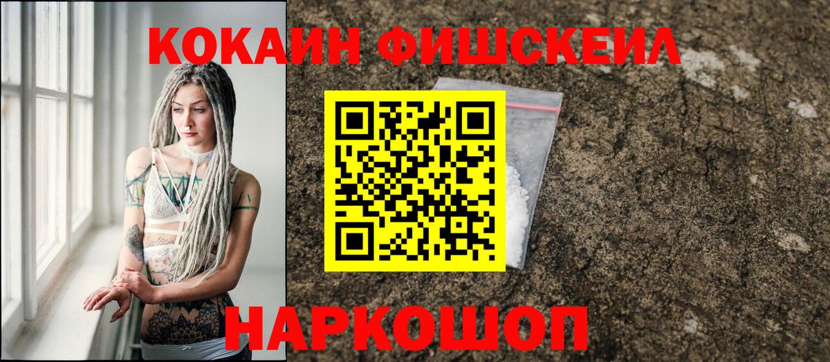 Cocaine Боливия  Cocaine 99%  Майкоп  Вход с VPN 