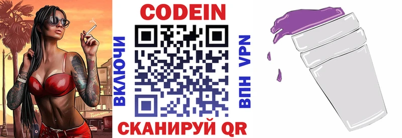 Codein напиток Lean (лин)  даркнет сайт  Майкоп 