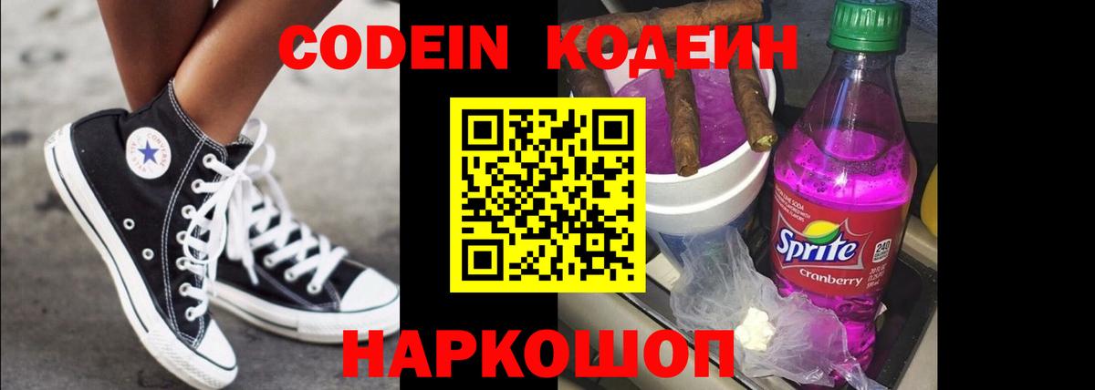 Майкоп  Кодеин напиток Lean (лин)  Вход с VPN 