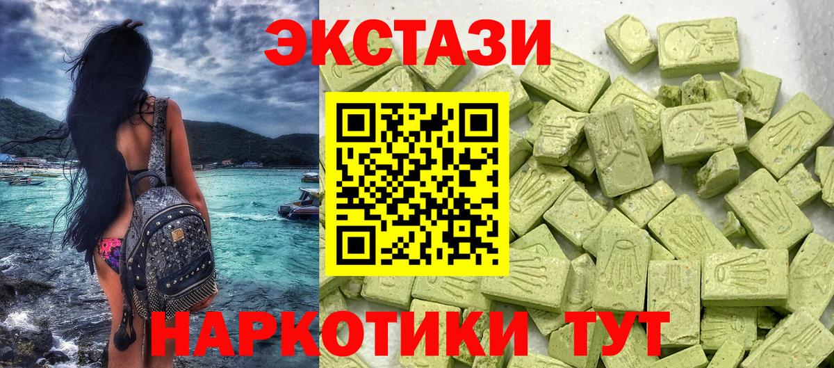 Экстази Punisher  Ecstasy DUBAI  Майкоп  Вход с VPN 