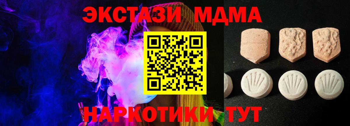 Ecstasy таблы Майкоп