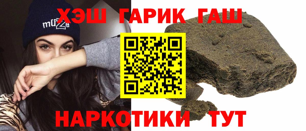 Гашиш  Гашиш hashish  Вход с VPN  Майкоп 