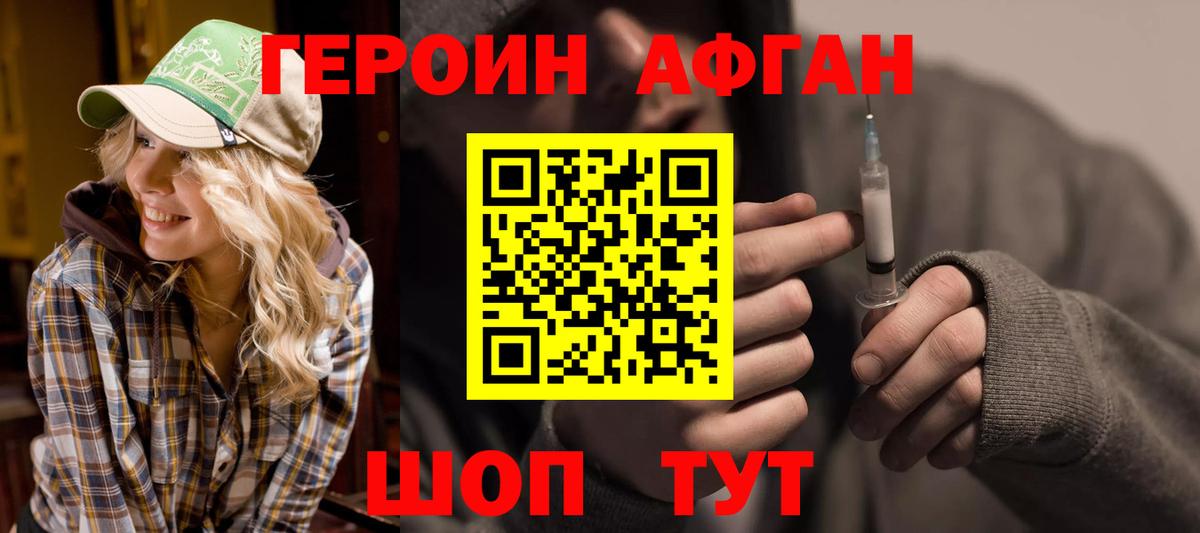 Майкоп  Героин  Вход с VPN  ГЕРОИН Heroin 