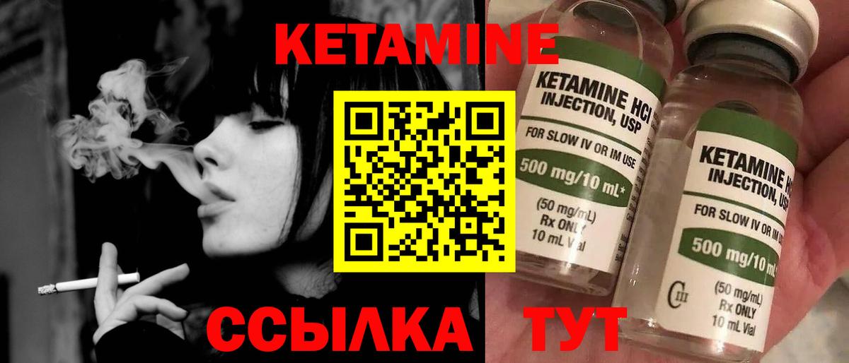Майкоп  КЕТАМИН VHQ  Кетамин ketamine  Вход с VPN 