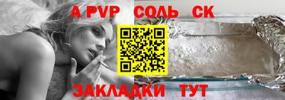 apvp Канаш