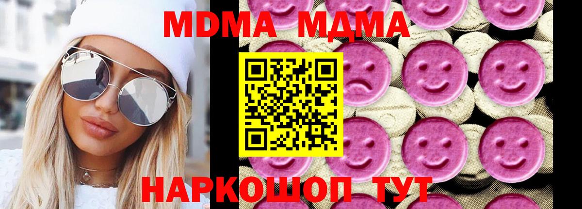 МДМА Molly  МДМА VHQ  Вход с VPN  Майкоп 