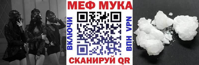 Мефедрон mephedrone kraken сайт Майкоп