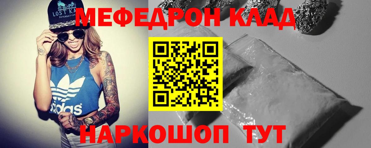 Мефедрон мука Майкоп