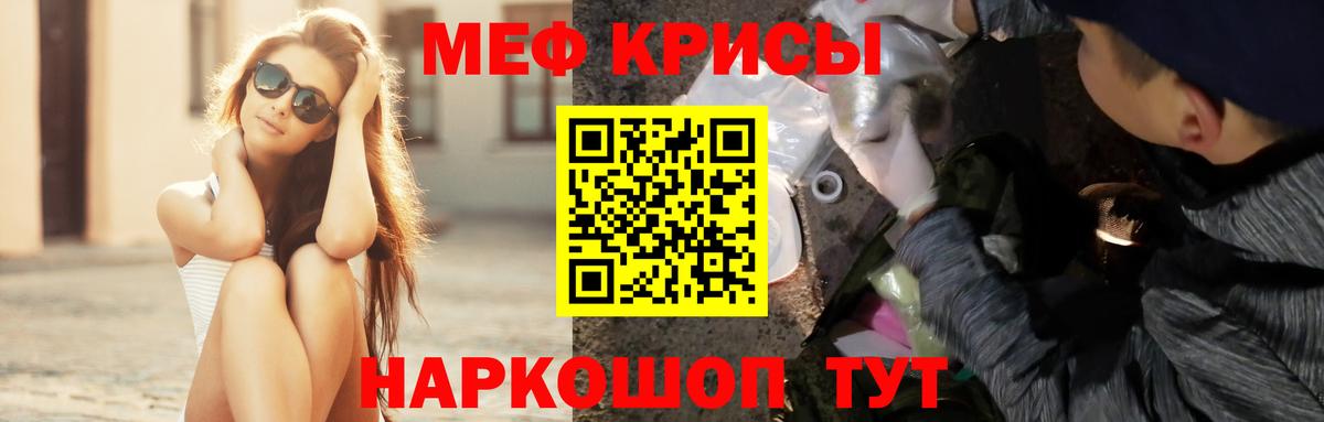 МЯУ-МЯУ  Вход с VPN  Майкоп  МЯУ-МЯУ мяу мяу  Мефедрон  Меф 4 MMC 