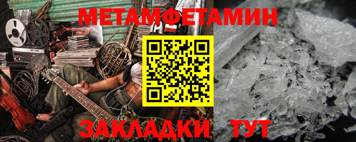 МЕТАМФЕТАМИН кристалл  МЕТАМФЕТАМИН кристалл  Майкоп  Вход с VPN 