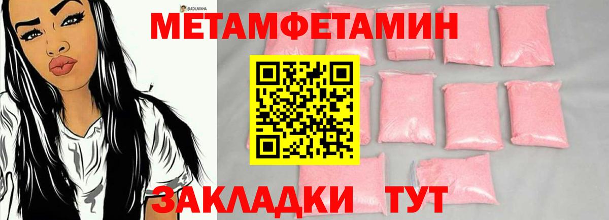 МЕТАМФЕТАМИН кристалл Майкоп