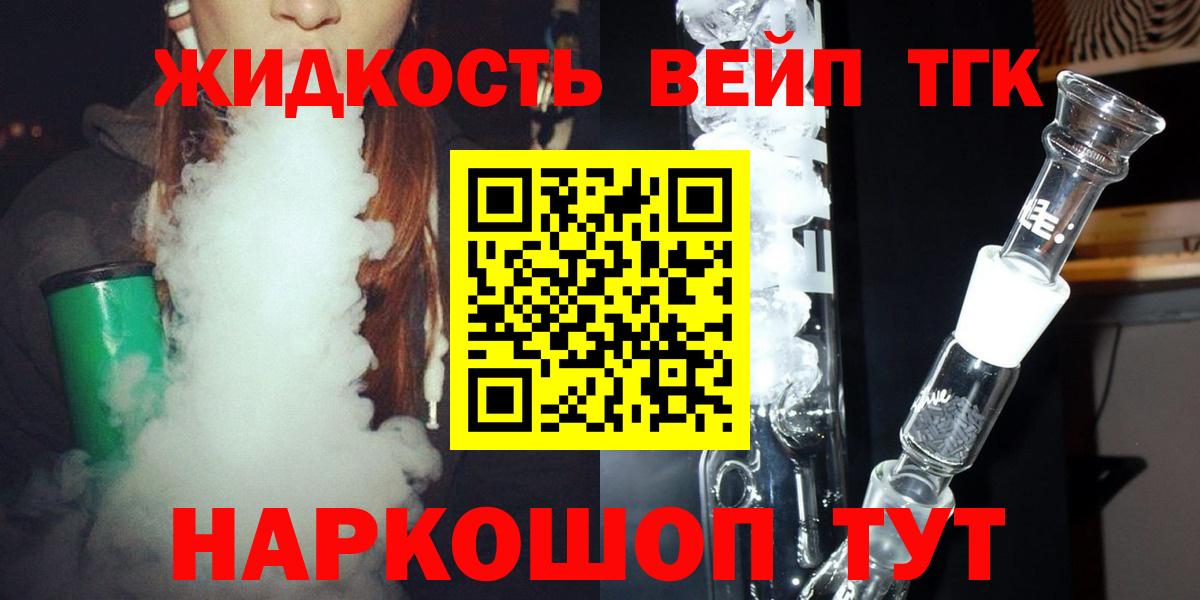 Майкоп  ТГК Wax  Вход с VPN  Дистиллят ТГК жижа 